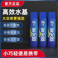 GGO寧希車載滅火器水基車內家用小型消防用耐熱抗凍便攜式國標3C標準 620Ml大容量環(huán)保水基-3瓶裝