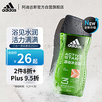 adidas 阿迪達(dá)斯 三效合一男士沐浴露250ml（任選3件）