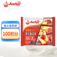 Anchor 安佳 新西蘭進(jìn)口乳源 切達(dá)干酪奶酪芝士片83g