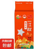 一江秋 現(xiàn)磨新米貓牙米優(yōu)質長粒大米南方秈米 450g 真空包裝 貓牙米450g/袋