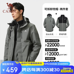 駱駝（CAMEL）戶外沖鋒衣三合一可拆防水登山服3514槍灰色，男XL