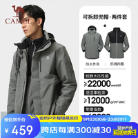 駱駝（CAMEL）戶外沖鋒衣三合一可拆防水登山服3514槍灰色，男XL