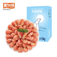 美加佳 丹麥?zhǔn)靸霰睒O甜蝦腹籽凈重1.5kg 90-120只/kg 海鮮水產(chǎn)