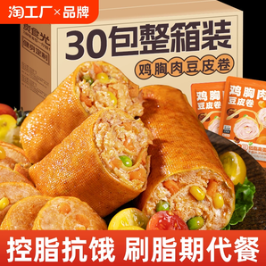 豆皮雞胸肉卷即食健身減0低肥脂肪專用熱量早餐代餐飽腹主零食品