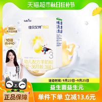 Kabrita 佳貝艾特 悅白系列 嬰兒羊奶粉 國(guó)行版3段150g