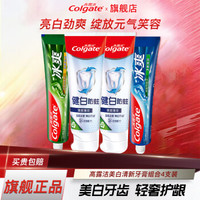 Colgate 高露潔 牙膏龍井120g+薄荷120g+防蛀2支