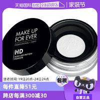 【自營】MAKEUPFOREVER玫珂菲定妝蜜粉8.5g持久散粉啞光定妝粉