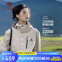 駱駝（CAMEL）戶外沖鋒衣三合一可拆防水登山服3514淺卡其,男女款M