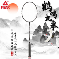 匹克羽毛球拍均衡之刃白虎紋全碳素纖維羽毛球超輕專業(yè)級訓(xùn)練單拍套裝 千鶴-黑【超輕3U高剛碳鋁】 26磅【業(yè)余中級】