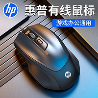 HP 惠普 M150 有線鼠標(biāo) 1600DPI