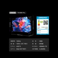 TCL 75V68H Pro 液晶電視 3GB+64GB 75英寸