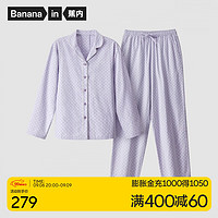 Bananain 蕉內(nèi) 棉棉505H睡衣男女士長袖純棉微絨家居服翻領(lǐng)長袖長褲套裝秋季 芋紫棋盤格 S（多尺碼可選）