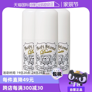 【自營(yíng)】Deonatulle杜得樂(lè)止汗石20g*3腋下干爽祛不粘膩味消臭膏