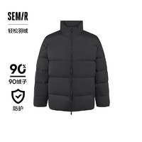 Semir 森馬 輕松羽絨|羽絨服男2024冬季新款三防外套厚款立領面包服純色 黑色（灰鴨絨）90001 175/92A/L