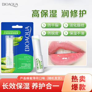 媛后唇膏潤唇膏保濕補(bǔ)水滋養(yǎng)護(hù)唇膏嘴唇干裂保濕無色淡化唇紋 潤唇膏  1支