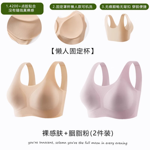 ROVO運(yùn)動(dòng)無痕內(nèi)衣女大胸顯小胸聚攏收副乳防震產(chǎn)后恢復(fù)背心文胸 胭脂粉+裸感膚 XL（125-145斤）