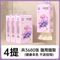 漫花 家用氣墊壓花大包抽紙  4層*920張*4提