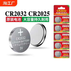 cr2032紐扣電池cr2025/cr2016/cr1632/cr2450/cr2430/cr2050/cr2477/cr1620/cr1616/cr1220/cr1225鋰電池3v