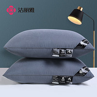 GRACE 潔麗雅 A類枕頭枕芯 頸椎枕成人睡覺專用 酒店枕頭 48*72cm 單只裝