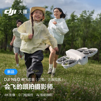 DJI 大疆 Neo 無人機 掌上Vlog飛行相機 新手入門級mini型手機語音遙控飛機 4K高清露營