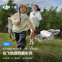 DJI 大疆 Neo 無人機(jī) 掌上Vlog飛行相機(jī) 新手入門級(jí)mini型手機(jī)語(yǔ)音遙控飛機(jī) 4K高清露營(yíng)