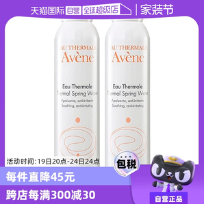 【自營(yíng)】雅漾活泉水噴霧300ml*2原裝進(jìn)口保濕爽膚水補(bǔ)水
