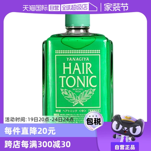 【自營】柳屋去油止癢滋養(yǎng)發(fā)根240ml精華護(hù)理液頭皮營養(yǎng)液