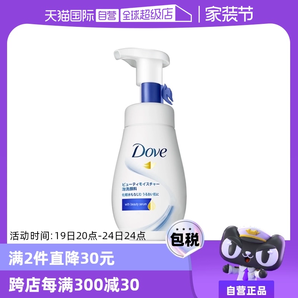 【自營】Dove多芬氨基酸潔面乳150ml潔面慕絲泡沫洗面奶保濕慕斯