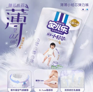 88VIP！Anerle 安兒樂 小輕芯 拉拉褲 XXXL36