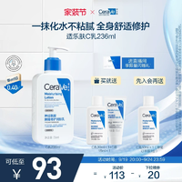 CeraVe適樂膚C乳長效保濕修護(hù)乳身體乳神經(jīng)酰胺