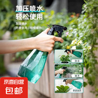 JX 京喜 某東物流 噴壺噴霧器 澆花噴水壺 500ML 綠色