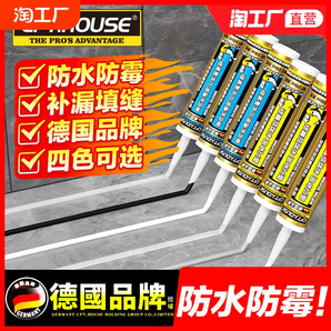玻璃膠防水防霉廚衛(wèi)馬桶密封膠防水膠衛(wèi)生間透明膠槍結構膠免釘膠