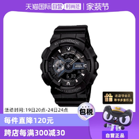 【自營】Casio卡西歐G-SHOCK黑武士運動時尚潮流手表GA-110 送禮