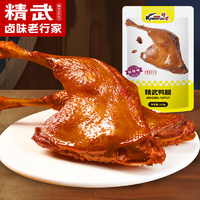 精武鴨腿鴨貨武漢特產(chǎn)鹵味零食小吃休閑食品真空開袋即食 麻辣味鴨腿 120g *5袋