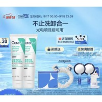 CeraVe 適樂膚 積雪草潔面 100g*2支（贈束口袋）