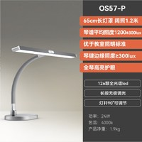 EYESPRO 孩視寶 全光譜護(hù)眼鋼琴燈