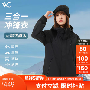 VVC沖鋒衣男女三合一防風防水戶外可拆卸抓絨內膽登山服保暖外套 幻影黑 XL
