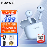 HUAWEI 華為 藍牙耳機 FreeBuds SE 2無線耳機 40小時長續(xù)航 快速充電