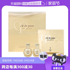 【自營】CPB肌膚之鑰集中護(hù)理美肌組面膜6枚補(bǔ)水保濕貼片修護(hù)進(jìn)口