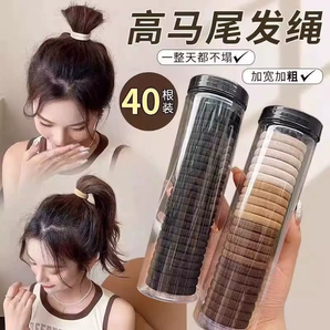 簡約高彈力無縫發(fā)圈橡皮筋女扎頭繩發(fā)飾網(wǎng)紅馬尾耐用發(fā)繩趙露思
