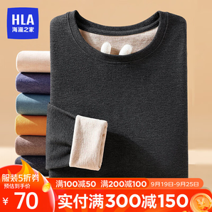 海瀾之家（HLA）男士保暖內(nèi)衣男秋冬季加絨無(wú)痕發(fā)熱德絨抗菌防寒打底秋衣秋褲套裝 黑色8002 175/100 XL