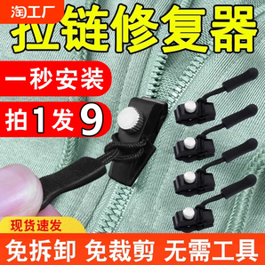 拉鏈頭萬能替換拉鏈修復(fù)神器背包塑料金屬通用可拆卸拉頭拉鎖修補