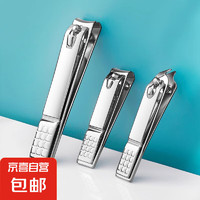 JX 京喜 德國精工不銹鋼指甲刀加厚耐用平口斜口修甲刀指甲鉗 中號平口