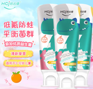 PLUS會員！Hosjam 皓齒健 益生菌兒童護齒牙膏 50g*3