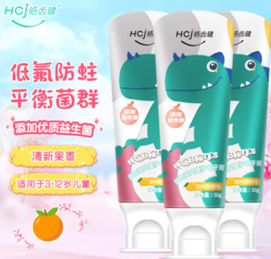 PLUS會(huì)員！Hosjam 皓齒健 益生菌兒童護(hù)齒牙膏 50g*3