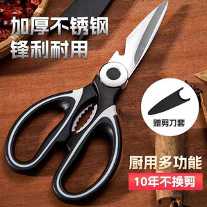 剪刀不銹鋼強(qiáng)力剪子剪刀雞骨廚房大號(hào)辦公皮革剪專用烤肉剪剪衣服