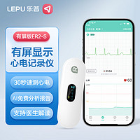 LEPU MEDICAL 樂普醫(yī)療 幫你們測試了，心電監(jiān)護(hù)儀，ER2有屏版