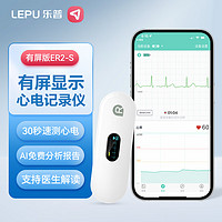 LEPU MEDICAL 樂普醫(yī)療 幫你們測試了，心電監(jiān)護儀，ER2有屏版