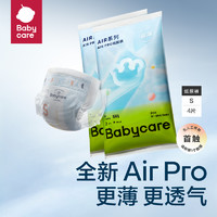 babycare 紙尿褲airpro拉拉褲超薄透氣嬰兒寶寶尿不濕試用S號4片