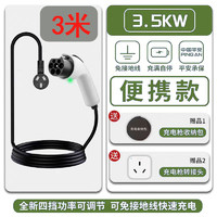 寧點(diǎn) 7KW免接地線新能源電動(dòng)汽車充電槍樁器比亞迪理想埃安長(zhǎng)隨車寶馬
